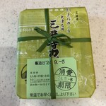 三井寺力餅本家 - 