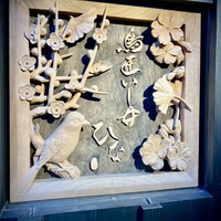 鳥匠いし井ひな - 