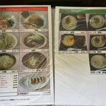 くるまやラーメン - 