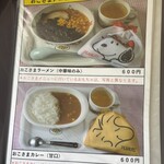 くるまやラーメン - 