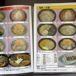 くるまやラーメン - 