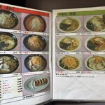 くるまやラーメン - 