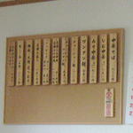 中華そば 七郎 - メニュー