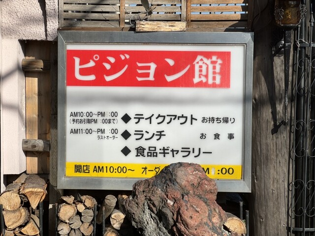 ジュンドッグ（JUN DOG　ピジョン館） - 旭川四条（おにぎり）の写真