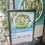 フォーティントーキョー - 