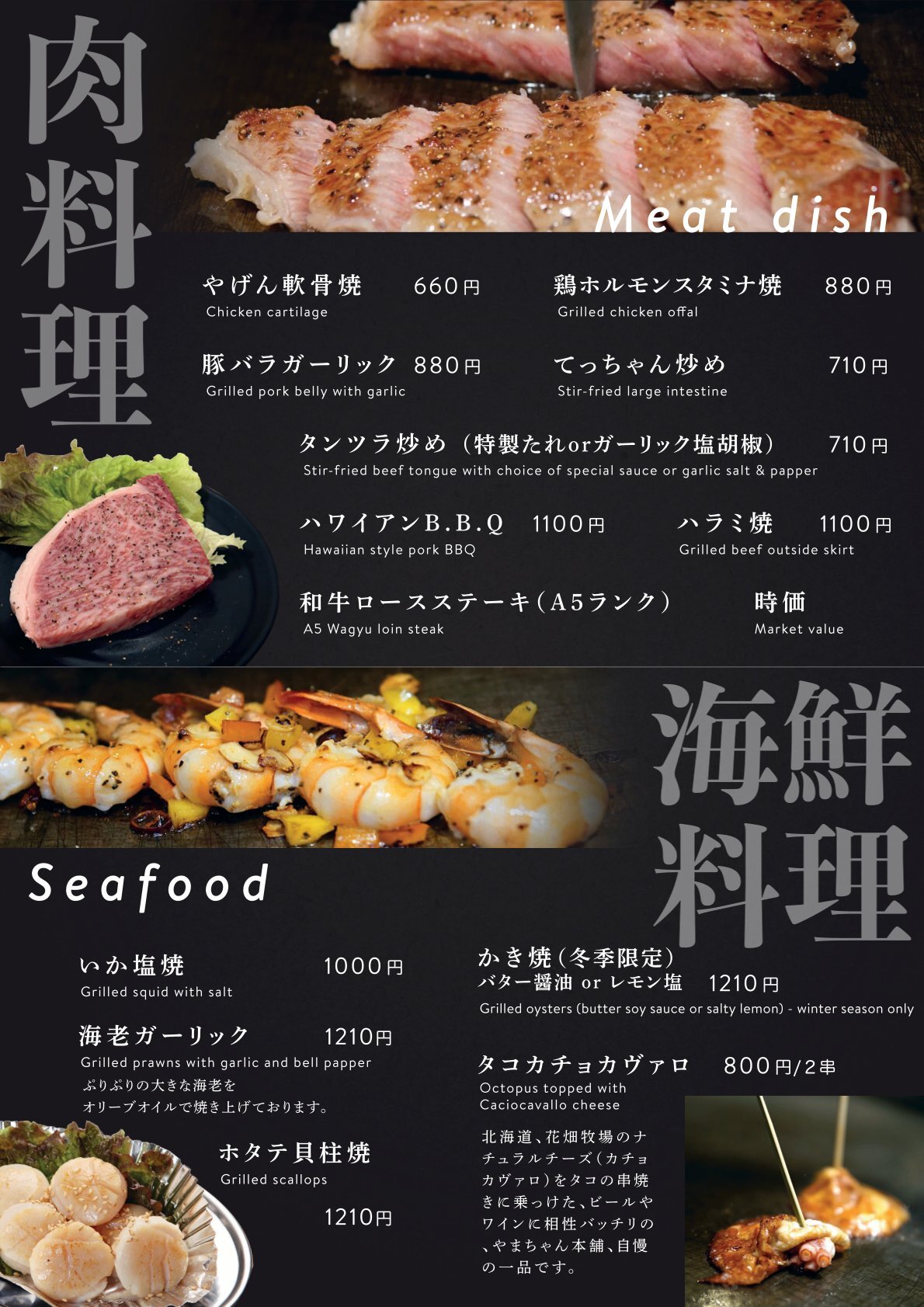 メニュー写真 : やまちゃん本舗 - 大阪阿部野橋/お好み焼き | 食べログ