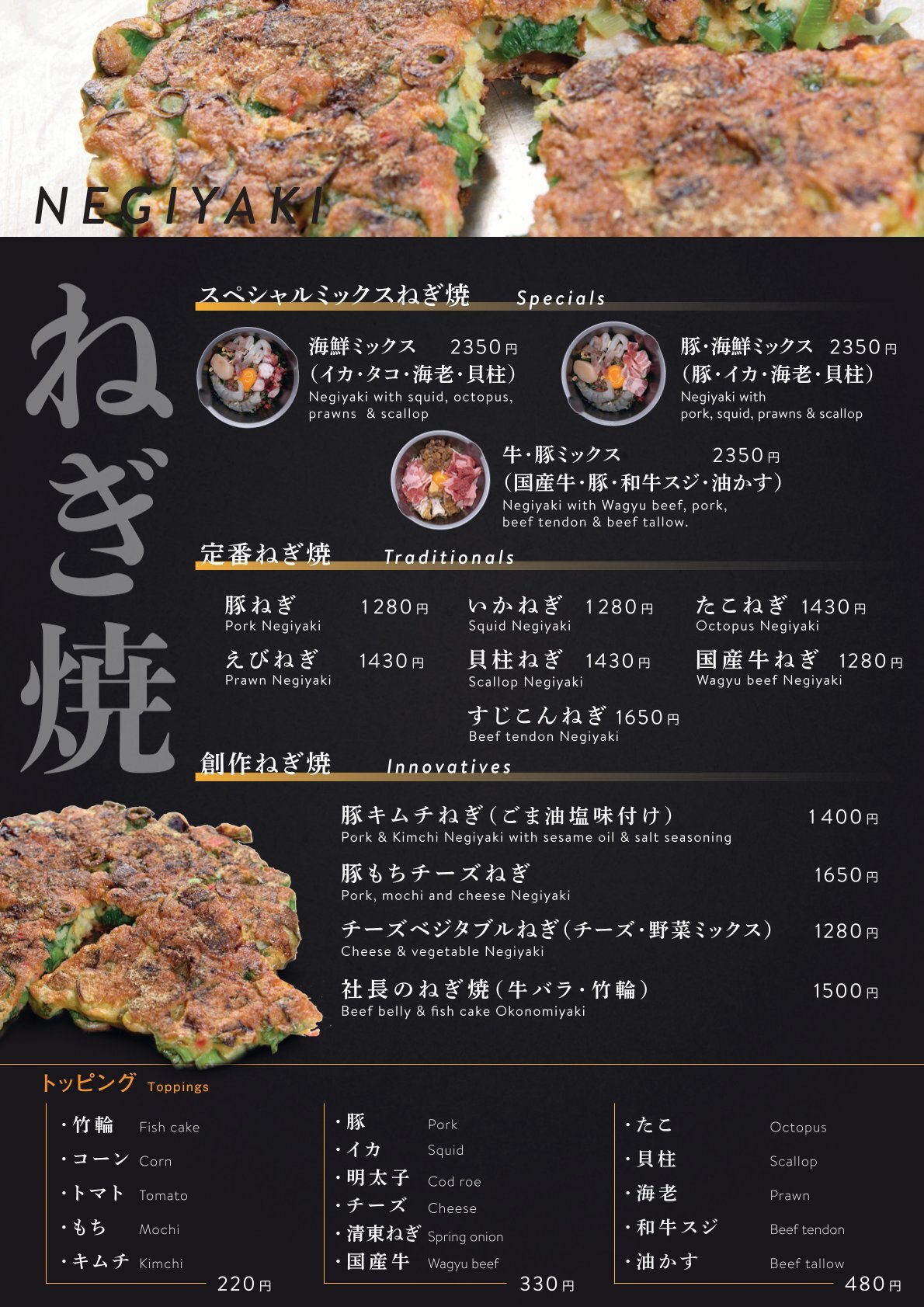 メニュー写真 : やまちゃん本舗 - 大阪阿部野橋/お好み焼き | 食べログ