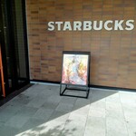 スターバックスコーヒー - 2024.9入口