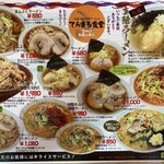 てんまる食堂 - 
