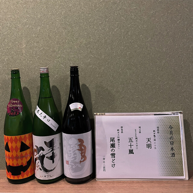 団欒 かとう - 福島（日本料理）の写真