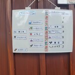 ベルテーラ - メニュー