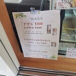 ベルテーラ - メニュー