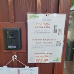 ベルテーラ - メニュー