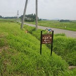 ベルテーラ - 道路沿い看板