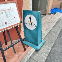 旬菜ステーキ処 らいむらいと - 