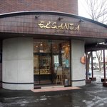 エルサンタ - お店です。