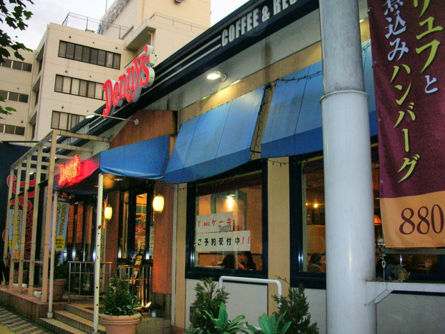 閉店 デニーズ 相模大野南口店 相模大野 ファミレス 食べログ 閉店 デニーズ 相模大野南口店 相模大野 ファミレス 食べログ