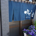 うどん処　ゆずりは - 