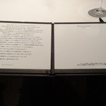 カンテサンス - いつもの白紙のメニュー