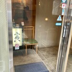 煮込み居酒屋 寅 - 