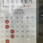 永福町 大勝軒 - 