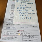 伊・食・旬 イガッタ - 2024年9月平日