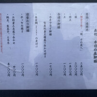 魚竹 - 
