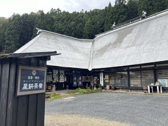 星耕茶寮（セイコウサリョウ） - 花巻市その他（レストラン）の写真