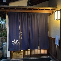 椙 - 