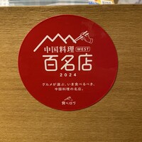 Az/ビーフン東 大阪店 - 