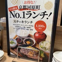 京都ダイニング正義 - 