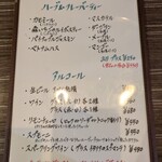 リク チカ - ドリンクメニュー