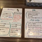 リク チカ - メニュー