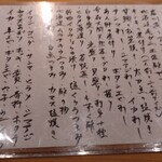 すしやのたい悟 - 本日のお勧め