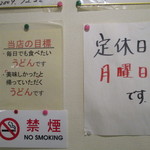 本格さぬきうどん　穂乃香 - 訪問日　2014・4・19