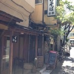すずめや - 奥に外観の雰囲気が似たおそばやさんがあったので、同じ店かと思いました…。