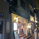 焼肉 たれよし - 