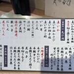 立食い寿司 根室花まる - 