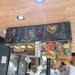 立食い寿司 根室花まる - 