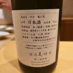 銀座 しのはら - 