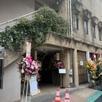 中華そば しば田 - 