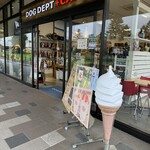 ドッグデプトプラスカフェ - 