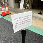 中華そば しば田 - 