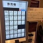 中華そば しば田 - 