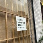 中華そば しば田 - 