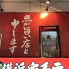 魚がうまい店と申します