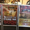 焼肉 東京BeeN 町田店