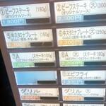 ステーキ瀬里奈 - まとめ買いボタンあり