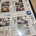 たんのすけ　ページ メニュー写真 : 肉匠の牛たん たん之助 町田モディ店 - 町田/牛タン