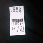 ステーキ瀬里奈 - 